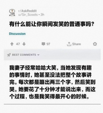 笑得最开心的时候