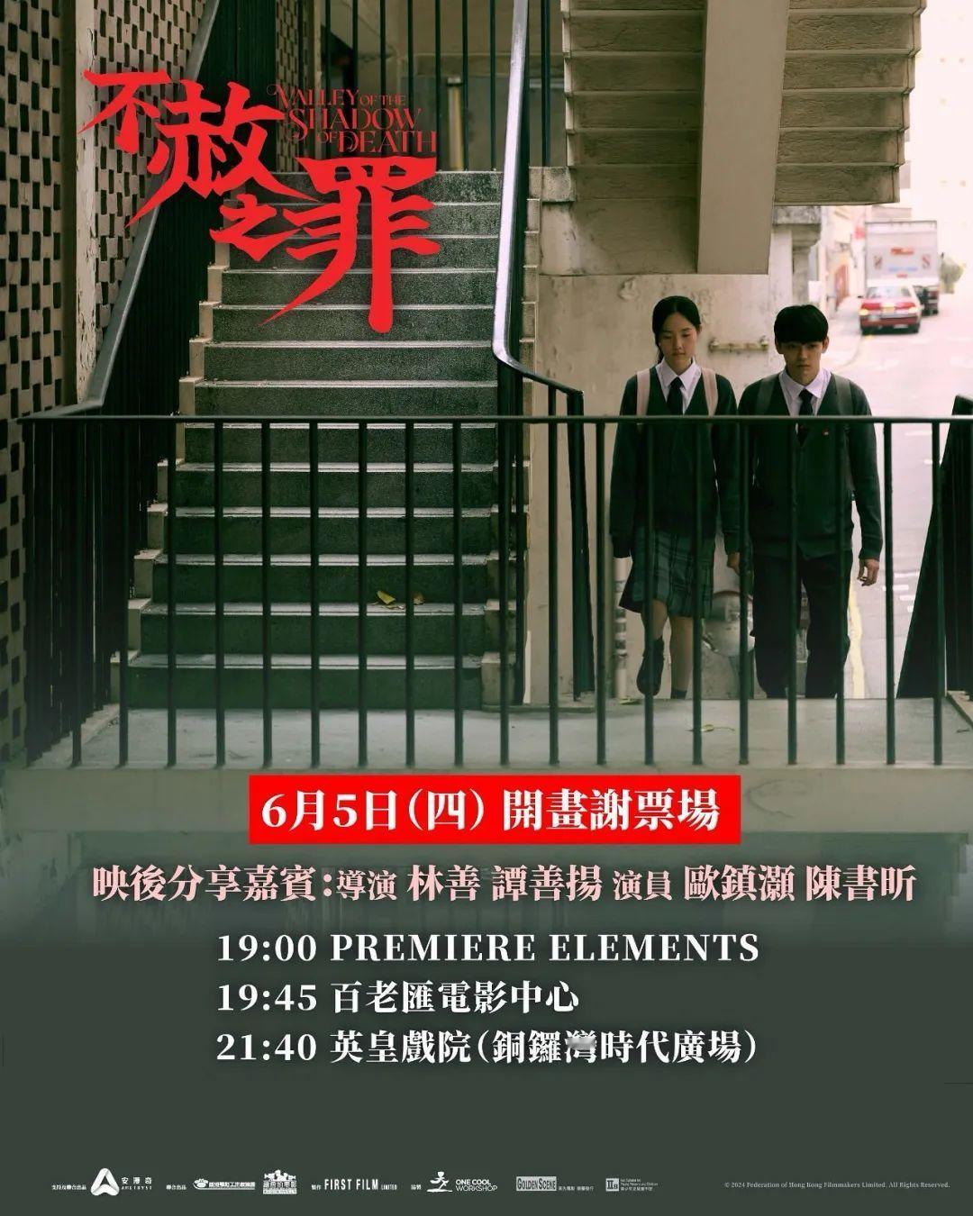 香港影讯香港本周上映：1.新片《不赦之罪》《疾速追杀：芭蕾杀姬》《功夫梦：融