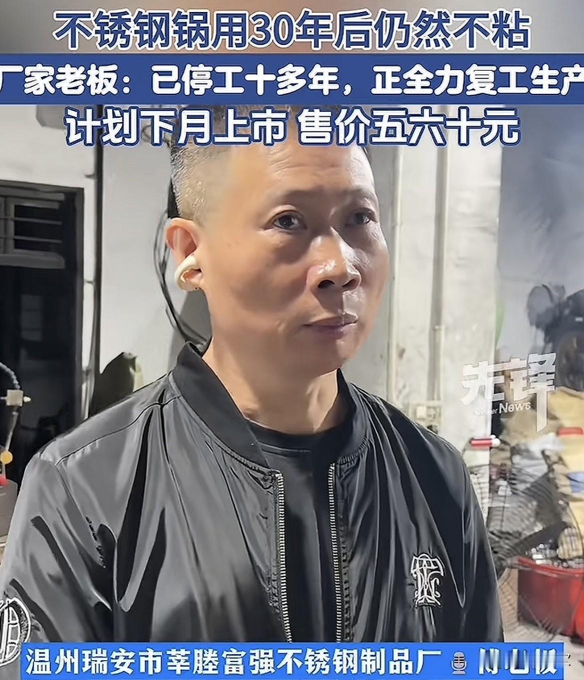 终于知道瑞安不锈钢锅为什么停产了,不是因为没有销量,也不是因为太贵了,而是因