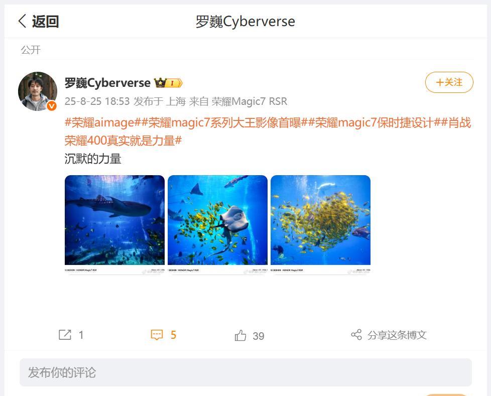荣耀首席影像工程师罗巍，对于荣耀Magic7RSR保时捷设计情有独钟，最近分享