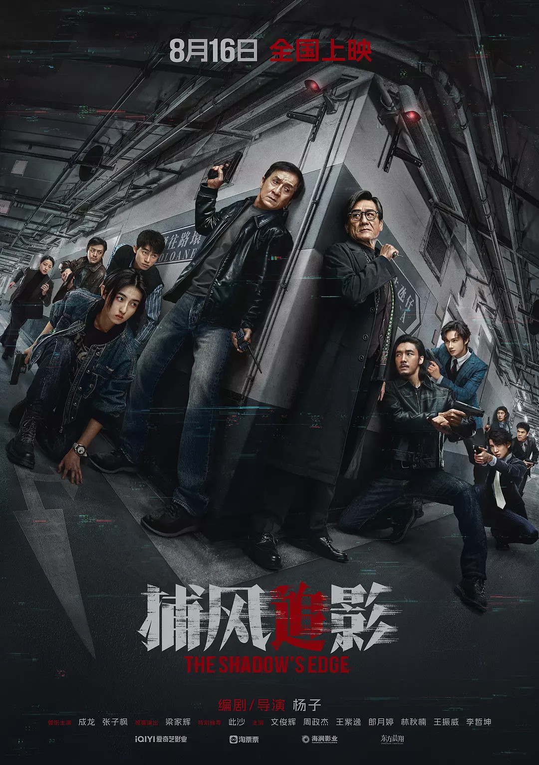 《捕风追影》表现在我的期待值以上。特别是电影开始的前二十分钟，非常精彩，很久没有