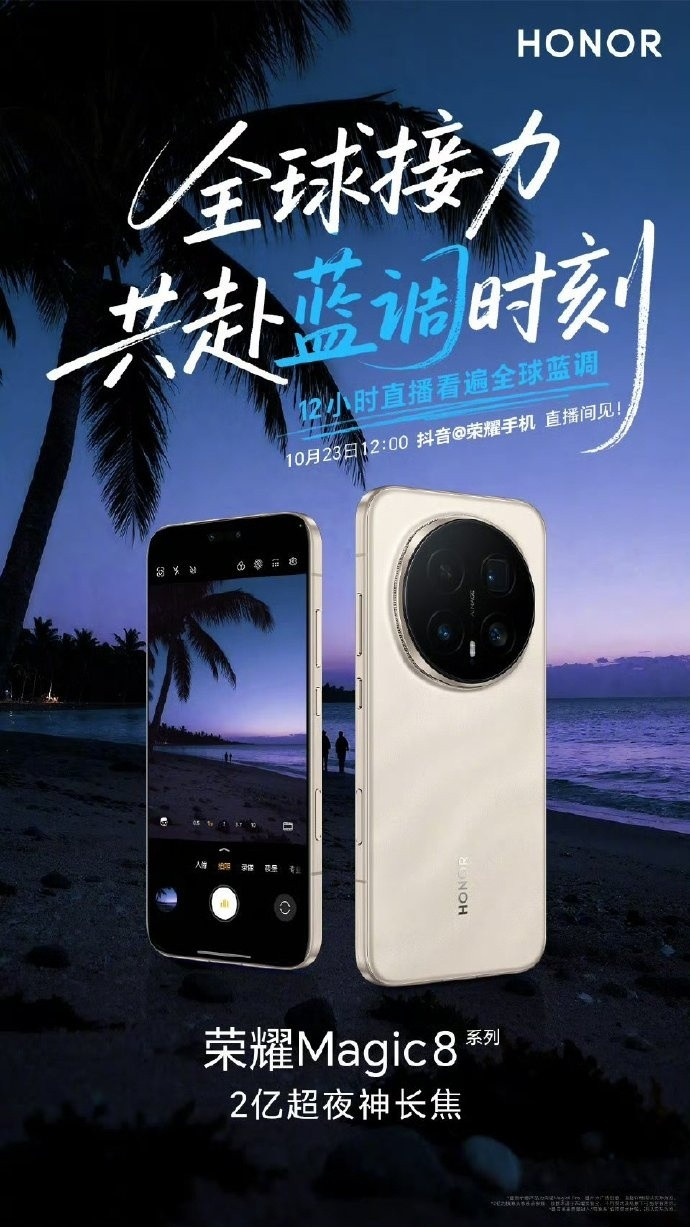 荣耀Magic8镜头里的全球蓝调「蓝调时刻」也是我最爱的拍摄时间段，通常出现在