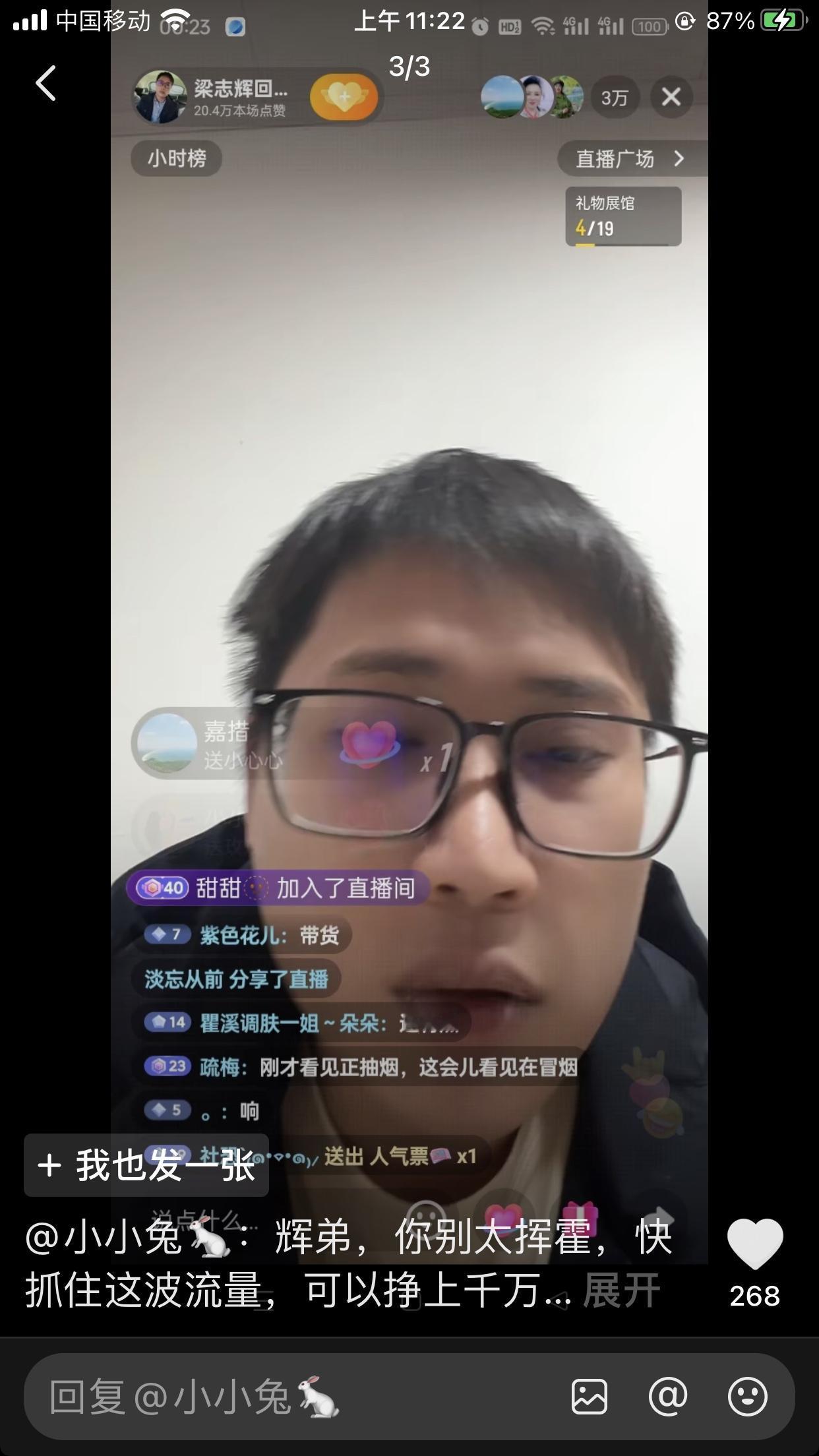 网友们都建议梁志辉：你别太挥霍，快抓住这波流量，可以挣上千万，你什么不慌不忙呢，