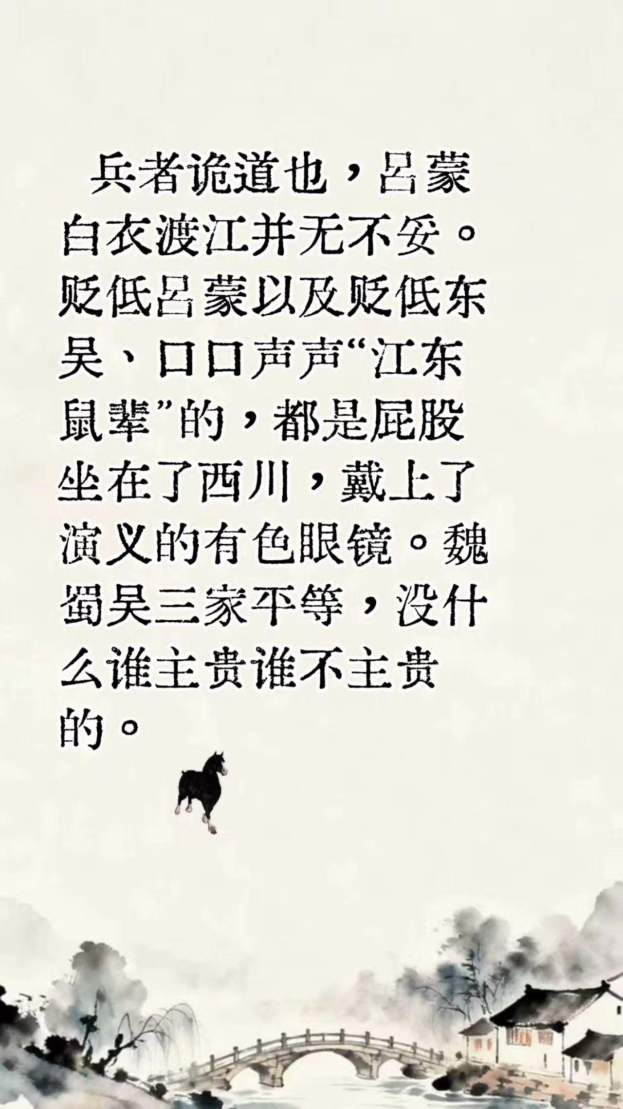 三国演义