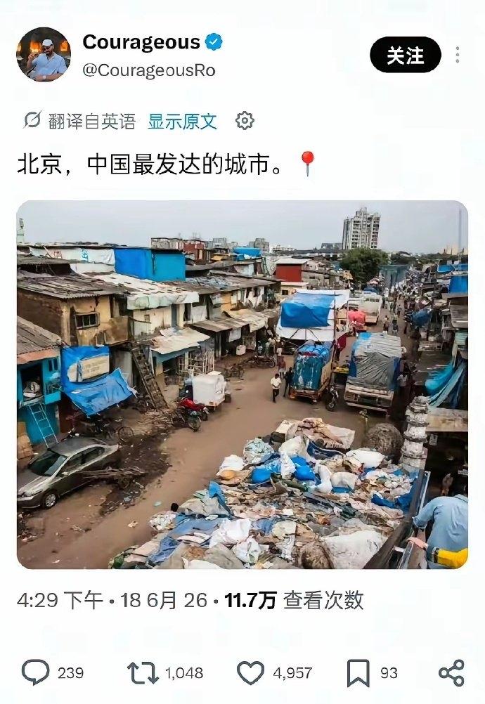 简直笑掉大牙！这位印度哥们发的推文，在外网火了，竟然用自家国家的城市孟买达拉维贫