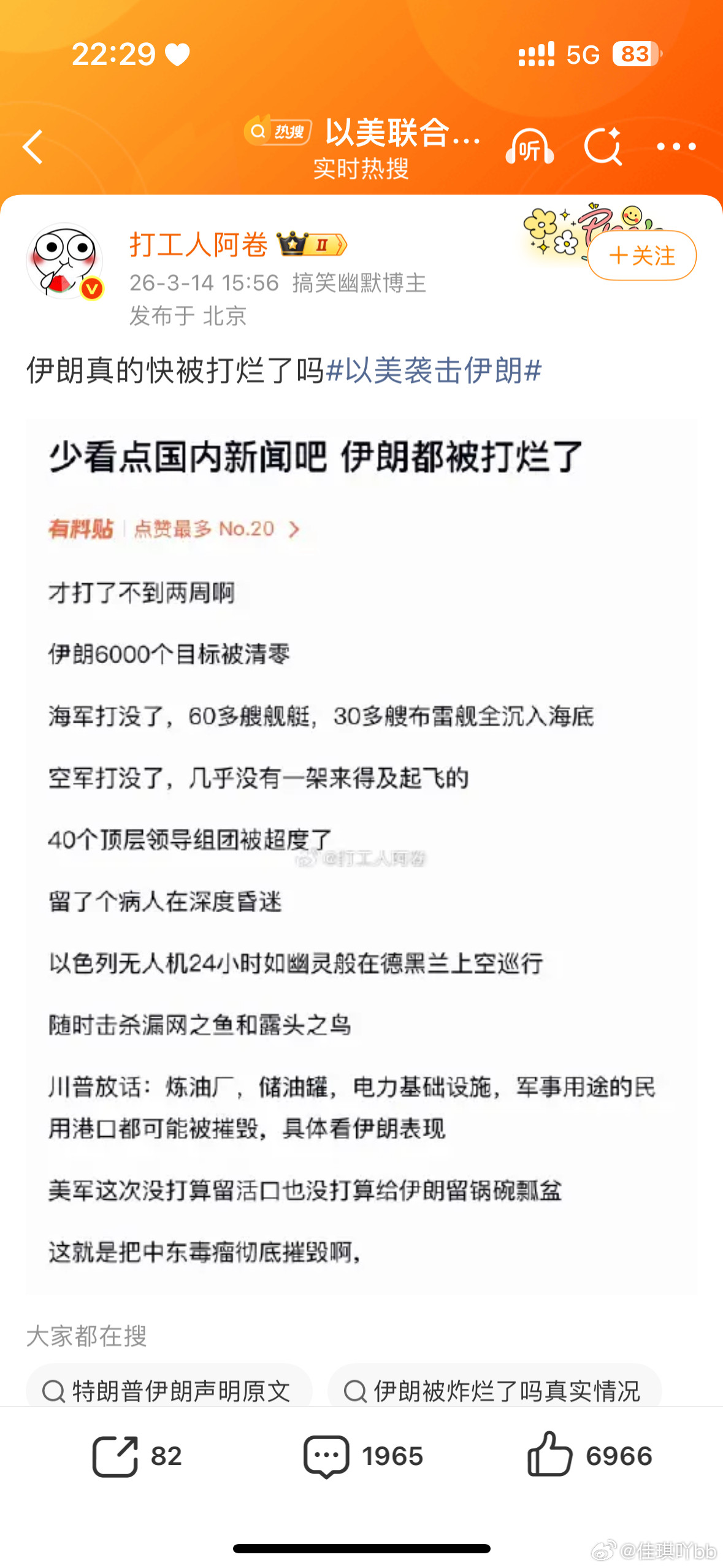 这是帮美、以宣传吗？