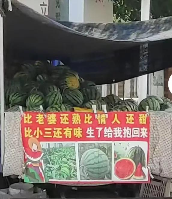 这也太低俗了！今天去送孩子上学的路上，看到这样的一幕！一个摆满西瓜的地摊上，