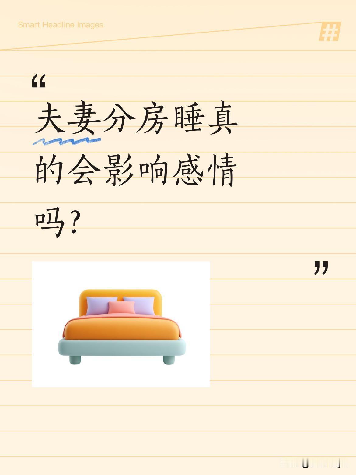 夫妻分房睡真的会影响感情吗？一位男子晒出家里的布局：主卧里有老婆的大床、满墙衣