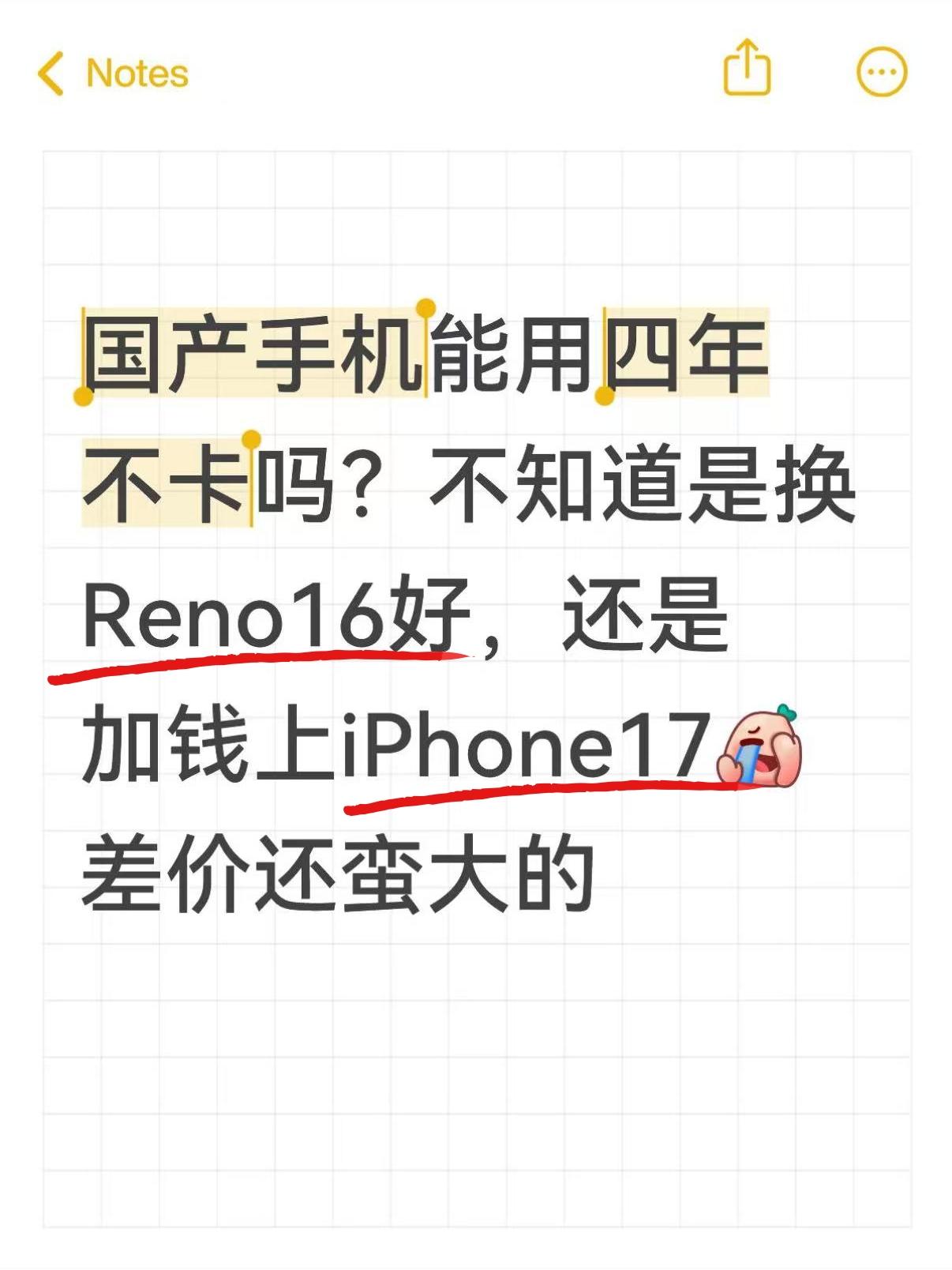 好纠结...国产手机能用四年吗？我只能说人无语的时候真会笑😭求了老妈好久