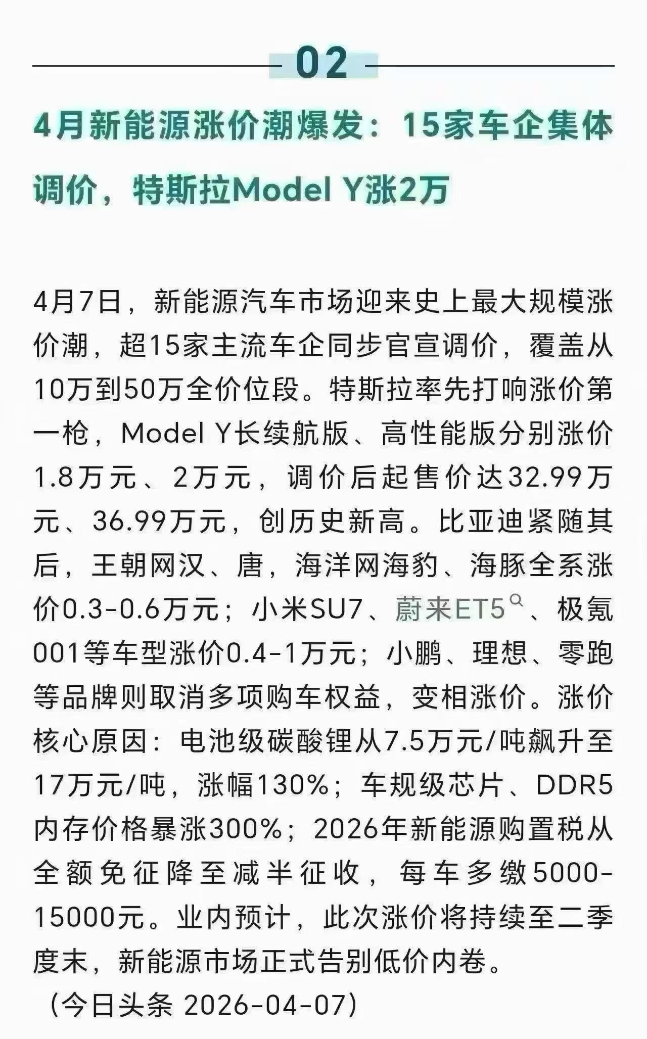 很简单，涨价就不买喽，总有人会优惠的