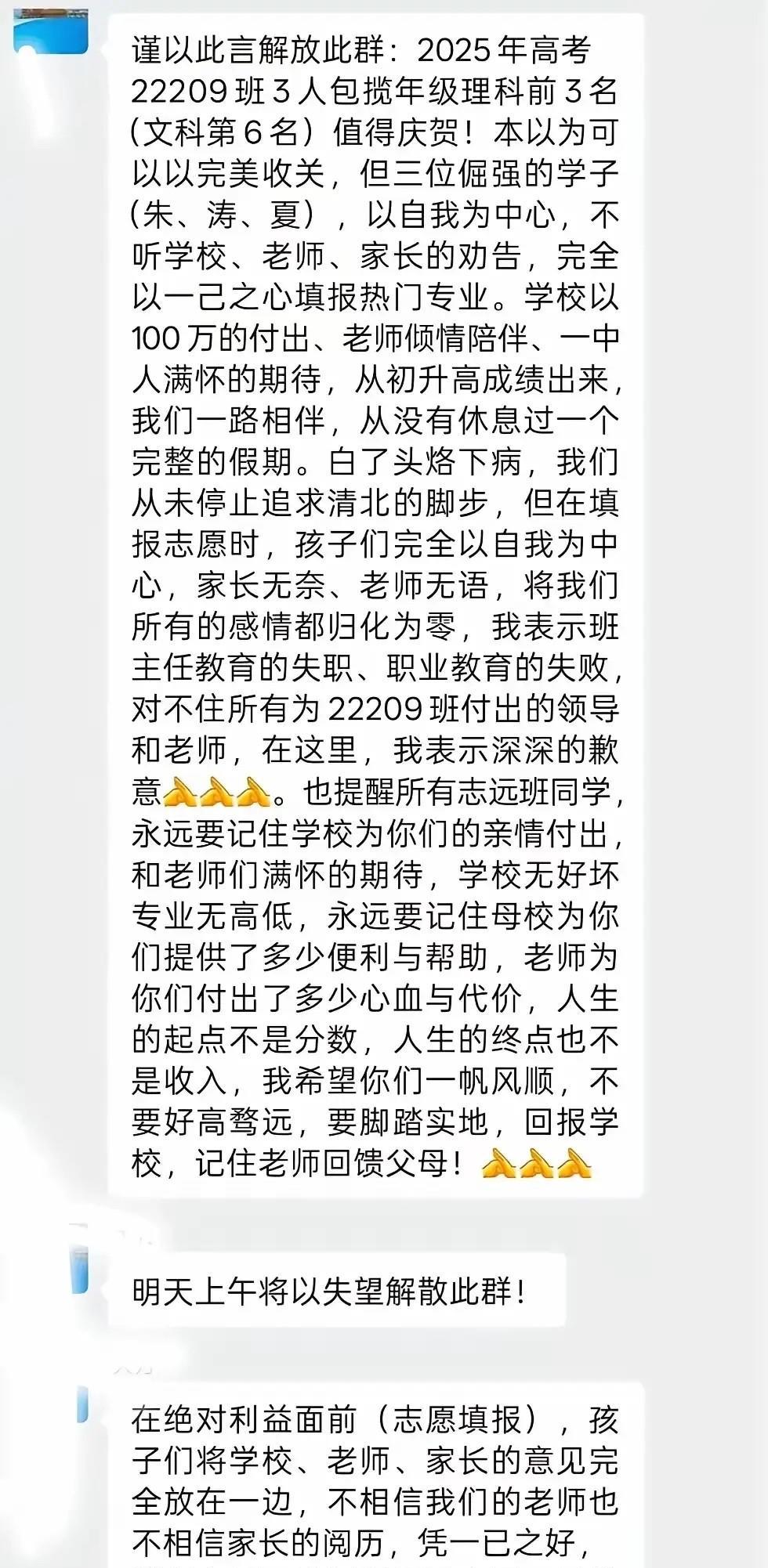 为啥没填报清华北大呢？这说明三个孩子有着自己完整的认知，他们比较早地认清了形势。