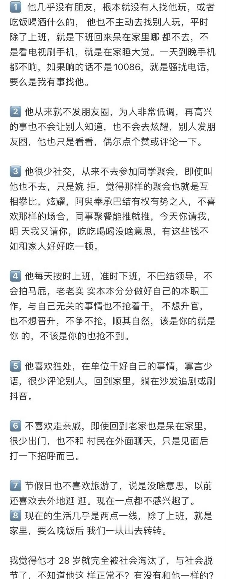 老公才28岁，就已经被社会淘汰了[惊恐]​​​