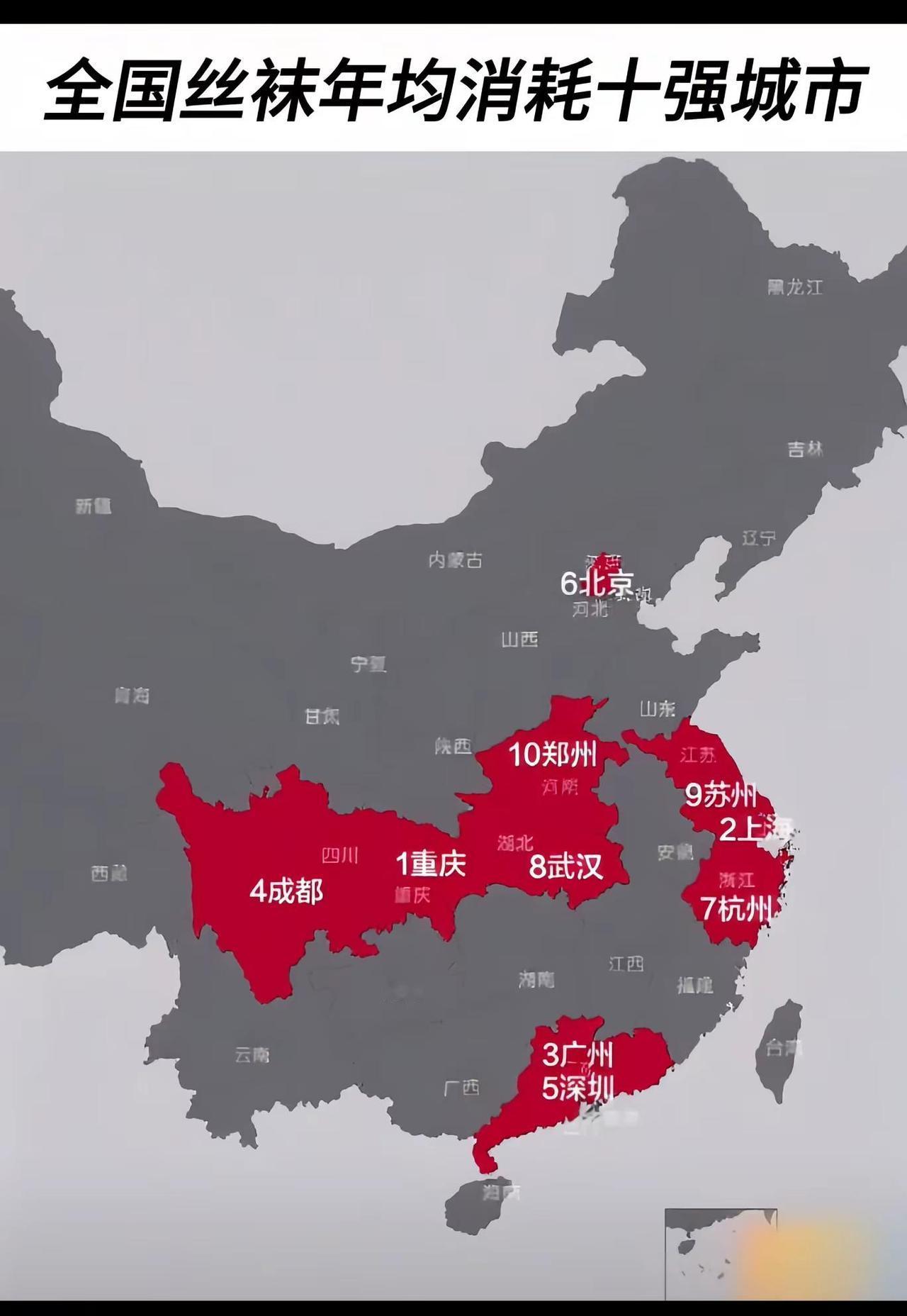 地图展示中国“全国丝袜年均消耗十强城市”，涵盖重庆、上海、广州、成都、深圳、北京