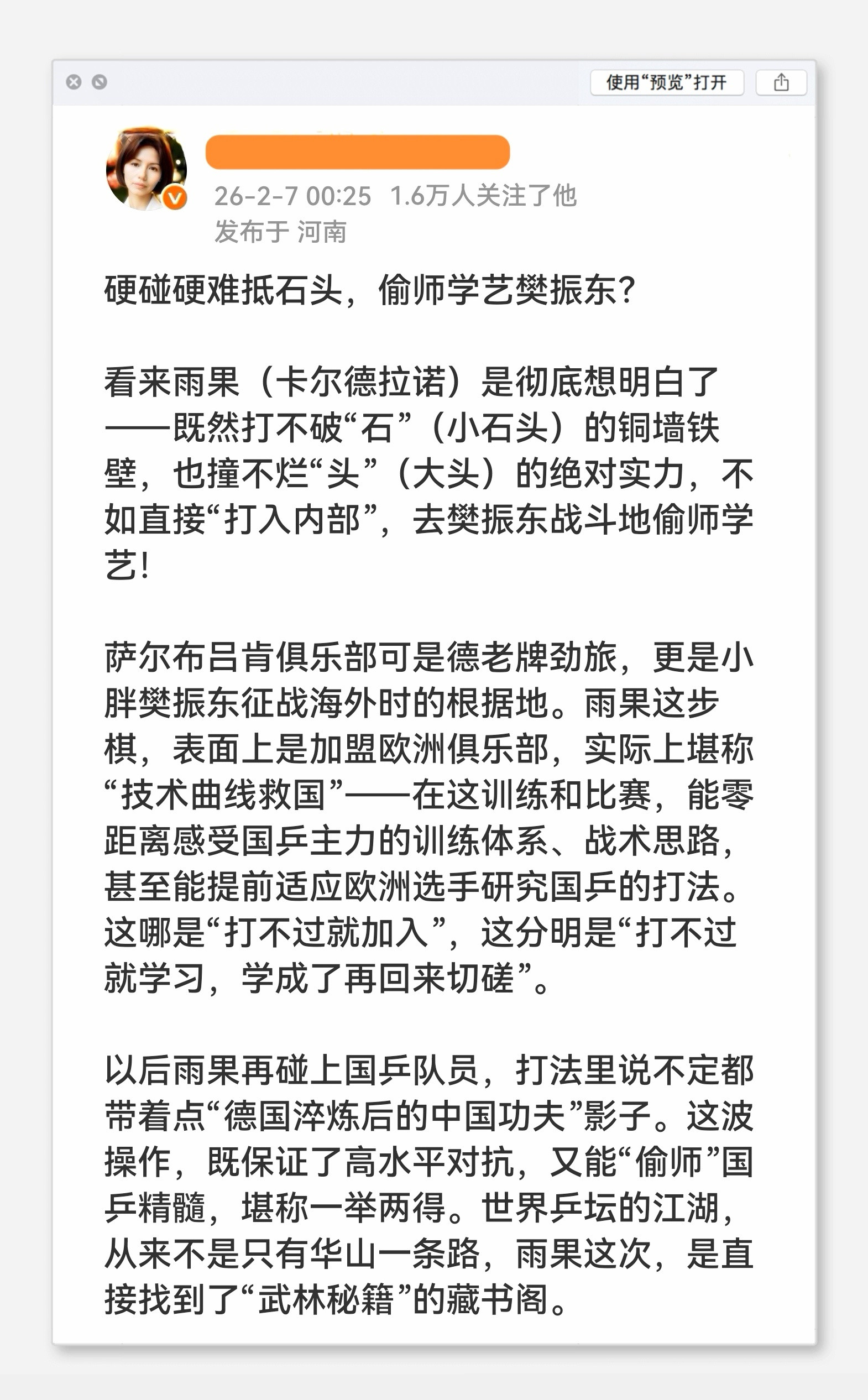 偷师学艺？这是亡东哥之心不死啊，低智黑。某人十年随侧，未学得名门正派皮相一分，倒