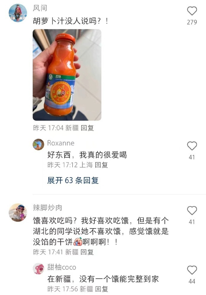 我K。。。瞬间对新疆产生敬意了
