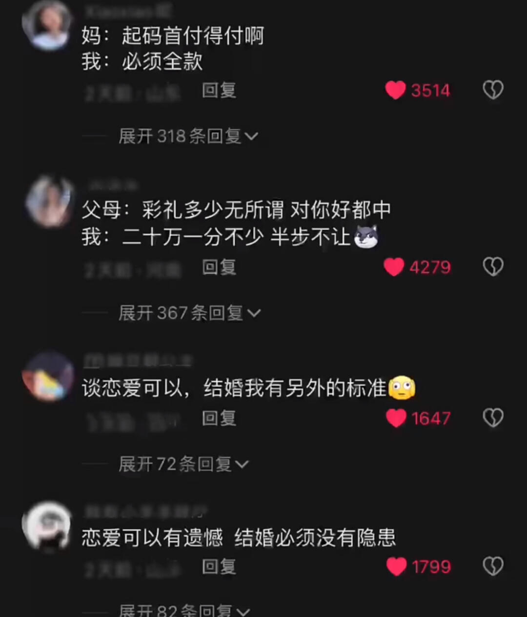 恋爱脑都给我进来学！！！！！