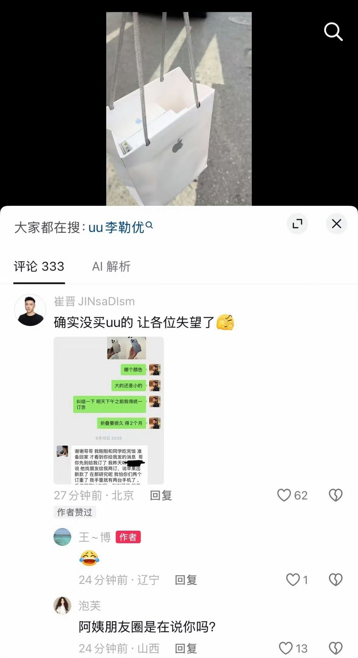 崔晋李勒优聊天记录我的妈呀，别的不说，芒果台拍综艺这一方面真的是绝了，前段时间花