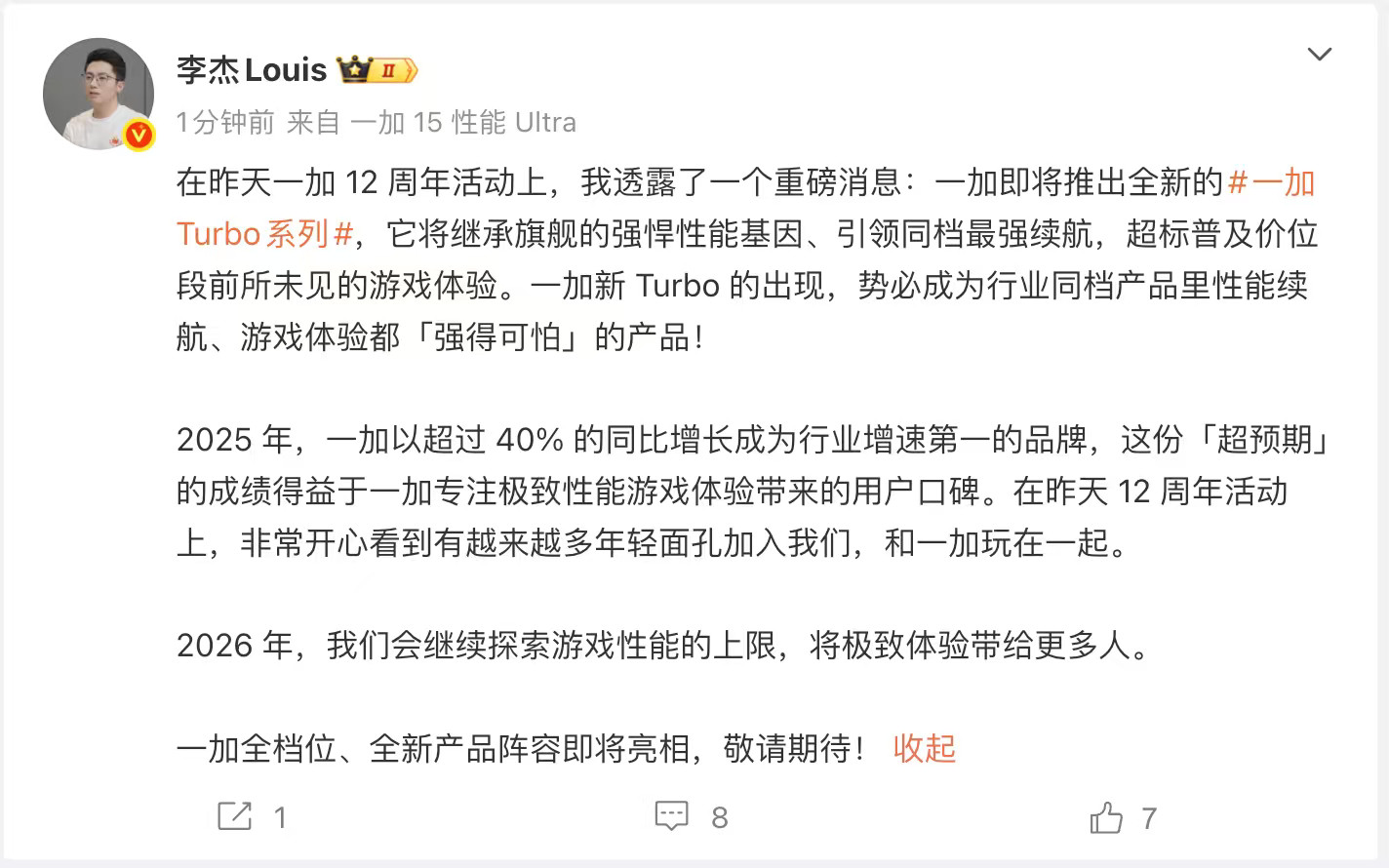 一加的「Turbo系列」要来了定位应该在Ace之下下探到千元档和Redm