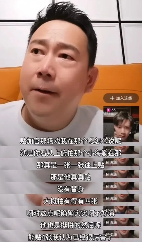 高明师父说藏海贴加官拍的时候贴了四张，是真的贴这场戏看的时候都很窒息