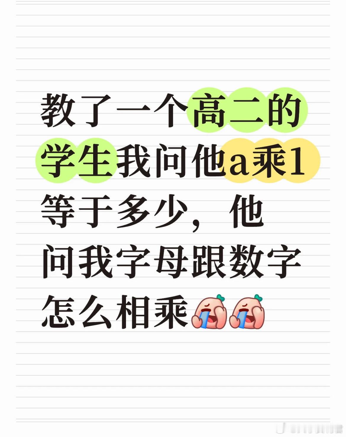 这种情况怎么去教啊