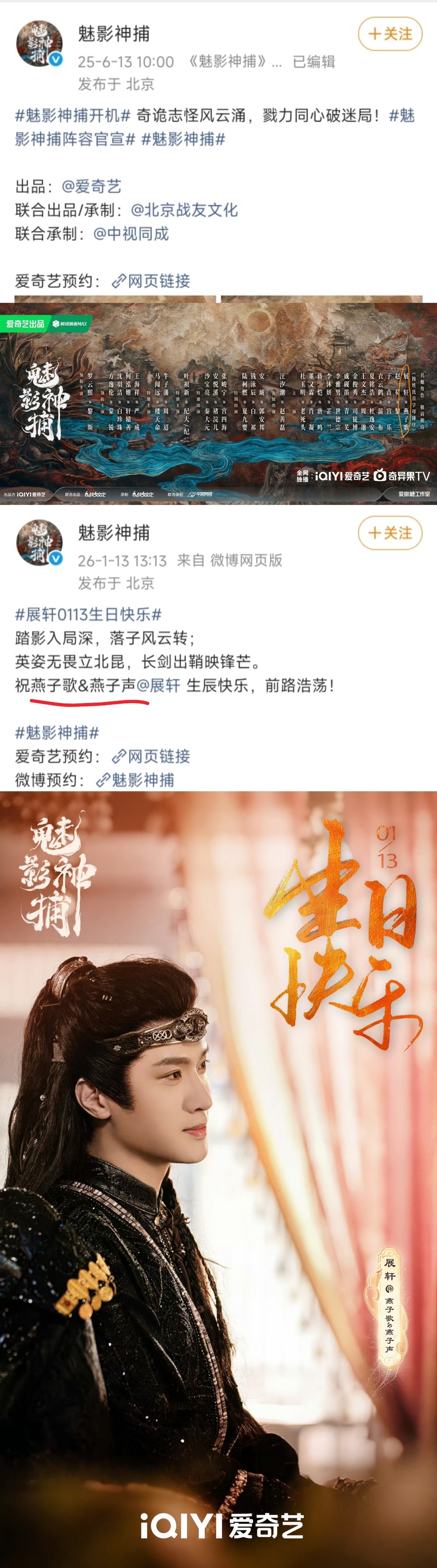 环大陆换脸的连锁反应来了《魅影神捕》6月13日开机，《逆爱》6月16日环大陆播出