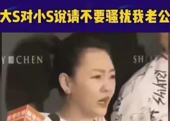 小s害汪小菲，害大s，害孩子们，唯恐天下不乱！咱先唠唠这事儿——小S跟汪小菲勾