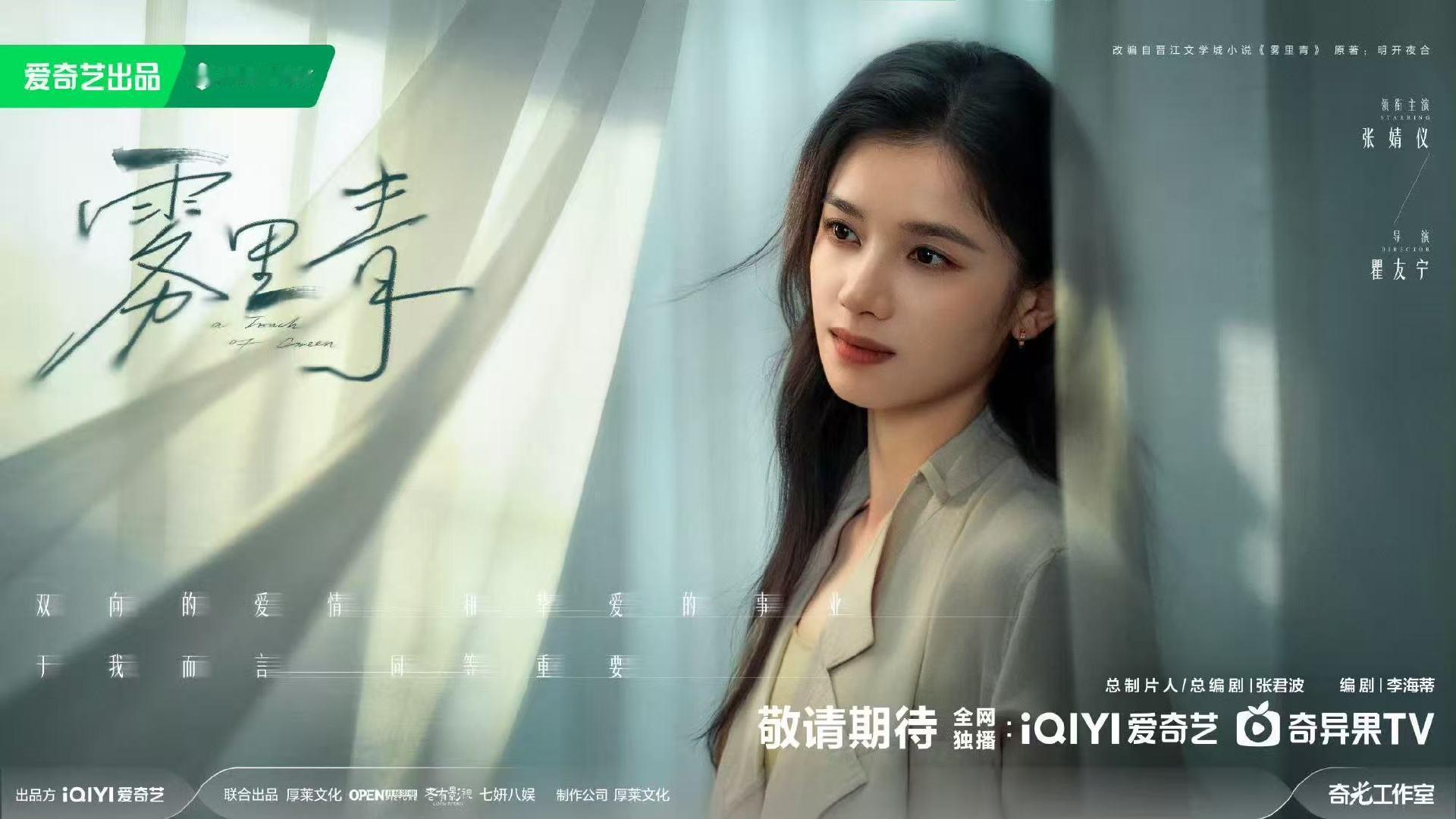 李现张婧仪单人海报李现张婧仪克制靠近李现张婧仪单人海报来啦～就这个配啊！坐等和新