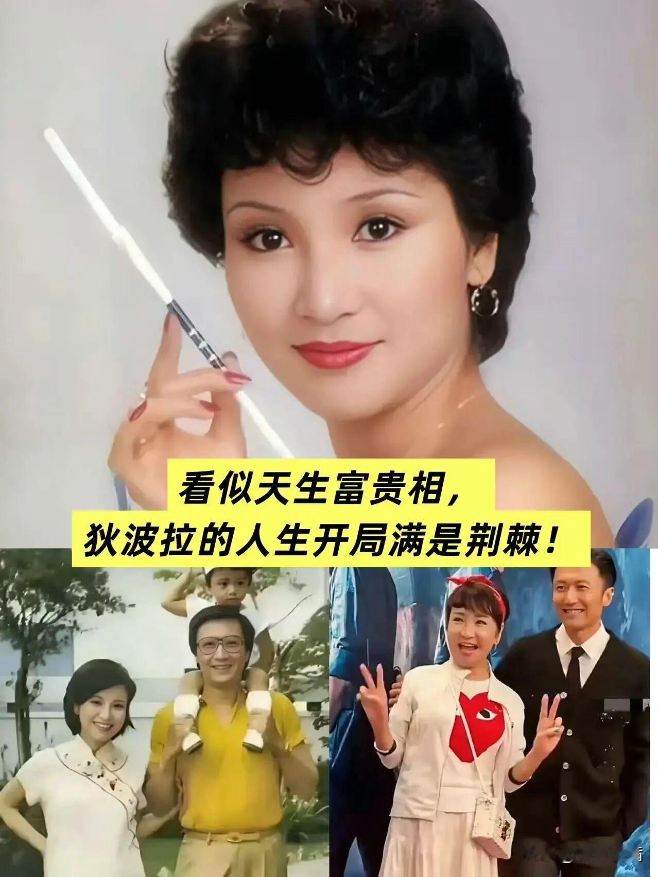 都说“龙生龙，凤生凤”，可到了狄波拉这儿，这话彻底失灵了。她是被遗弃在街