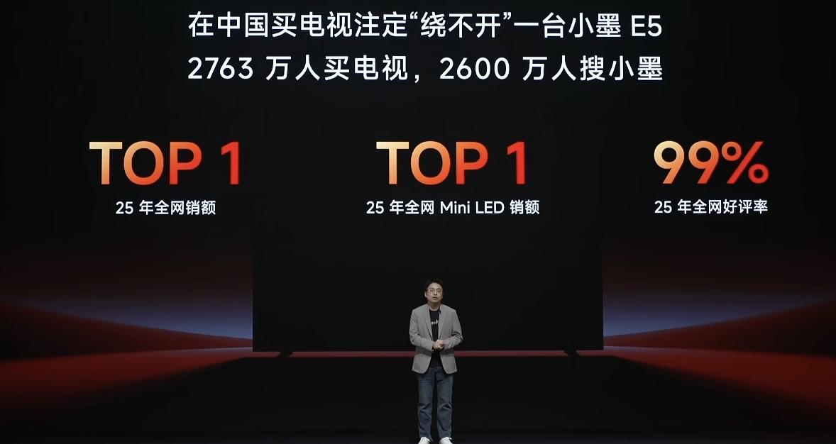 海信电视小墨E5S发布会：海信小墨E5是2025年全网电视/MiniLE