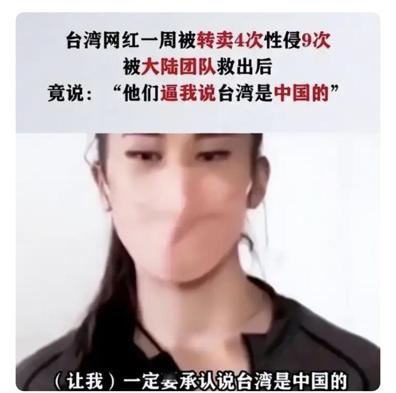 白眼狼台蛙以后就是跪地上求我们也不要救！台蛙网红皮皮，被骗到柬埔寨电诈园区，