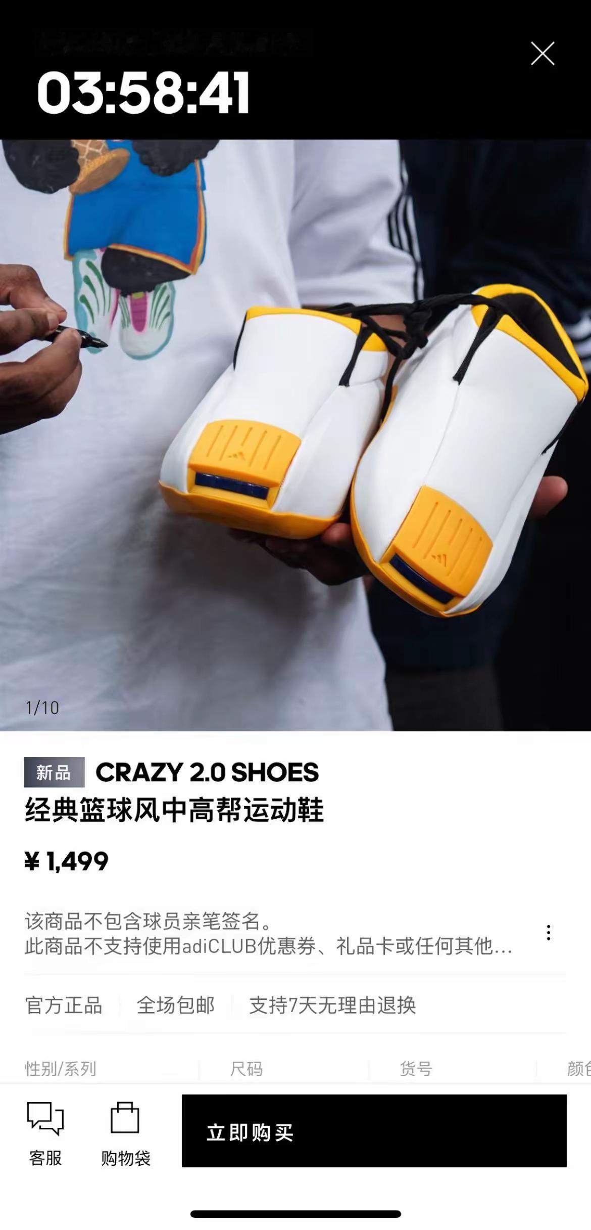 白黄面包正式上线！科比KobeBryant只关于科比​​​