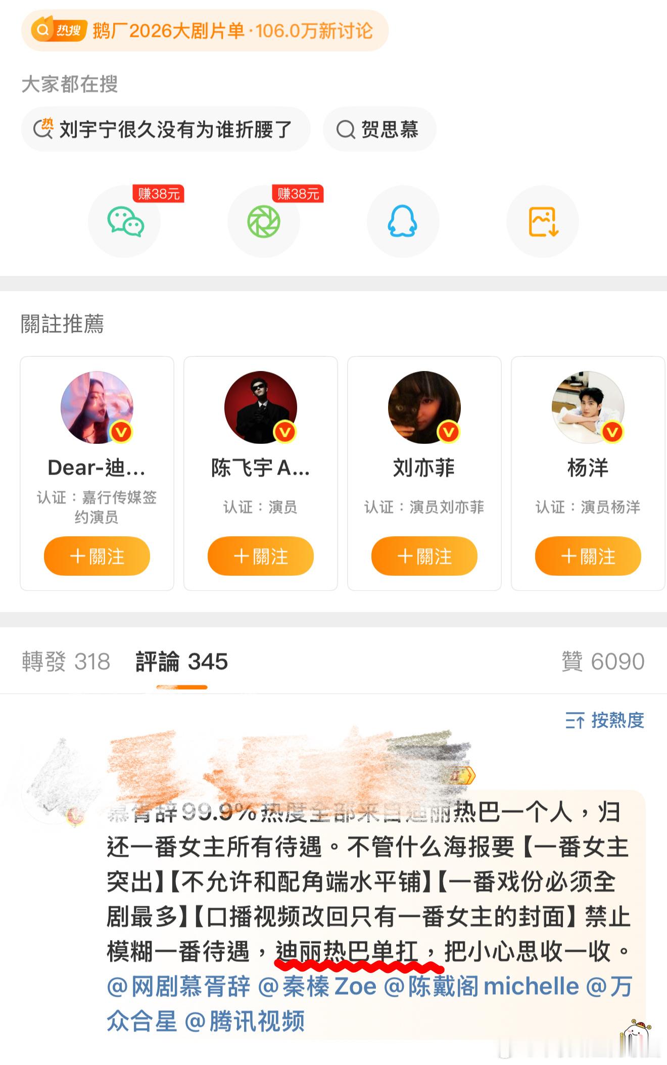 家人们给我把“迪丽热巴单抗”这句话裱起来[doge]​​​