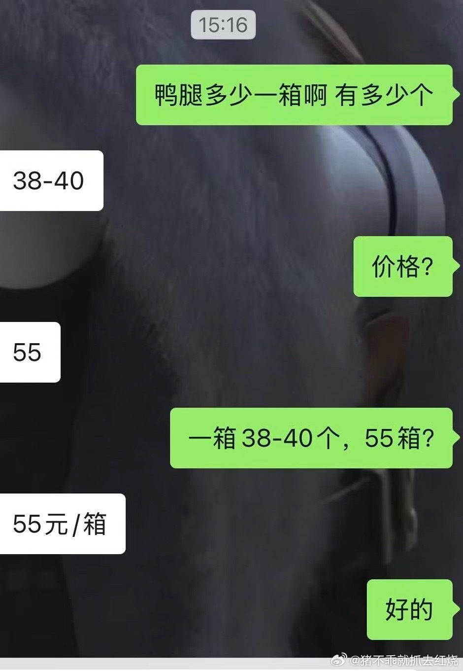有人去问了零售的鸭腿多少钱，这餐饮的毛利率真吓人