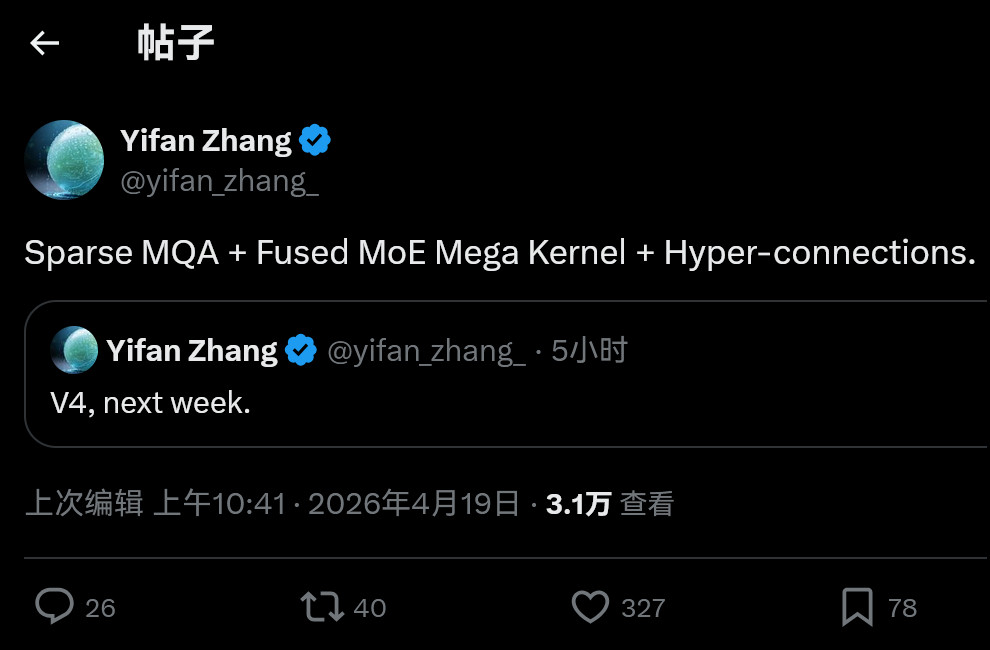 普林斯顿人工智能实验室的研究员YifanZhang爆料，DeepSeekV4