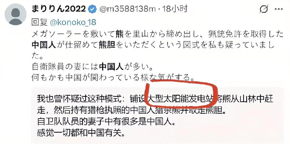 今天看到一条关于日本熊灾阴谋论的视频，好笑极了。大家肯定想不到，在一些日本网民
