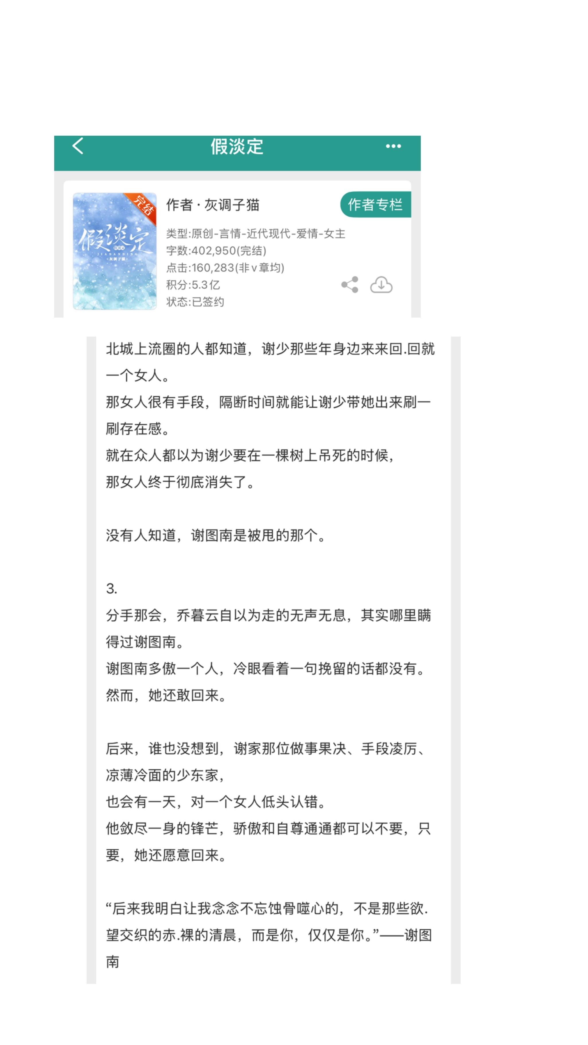 小说 推文推文超好看小说 小说推荐 小说推文