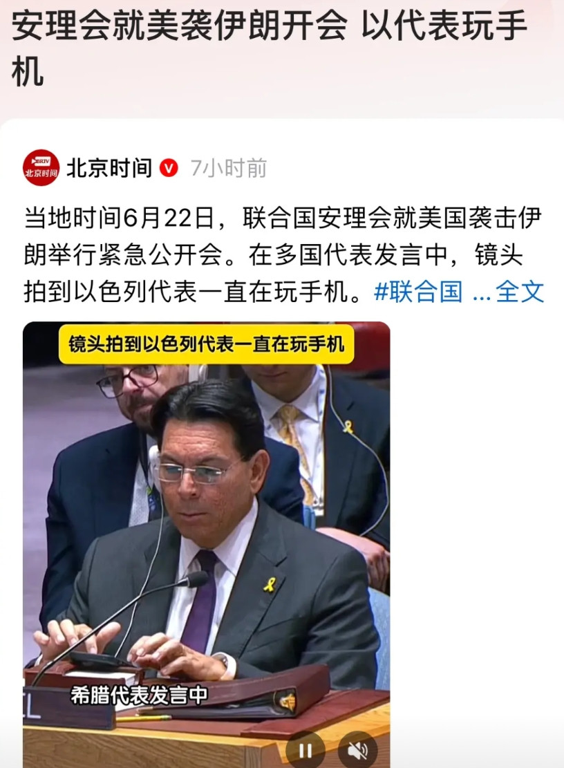 联合国安理会，以色列驻联合国代表把“目中无人”演绎的淋漓尽致！世界各国除了美国