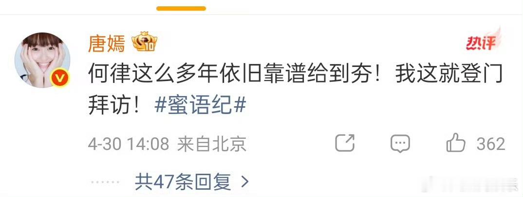 何以笙箫默超强售后唐嫣回复钟汉良何律近日，主演的新剧《爱情没有神话》热播中，发文