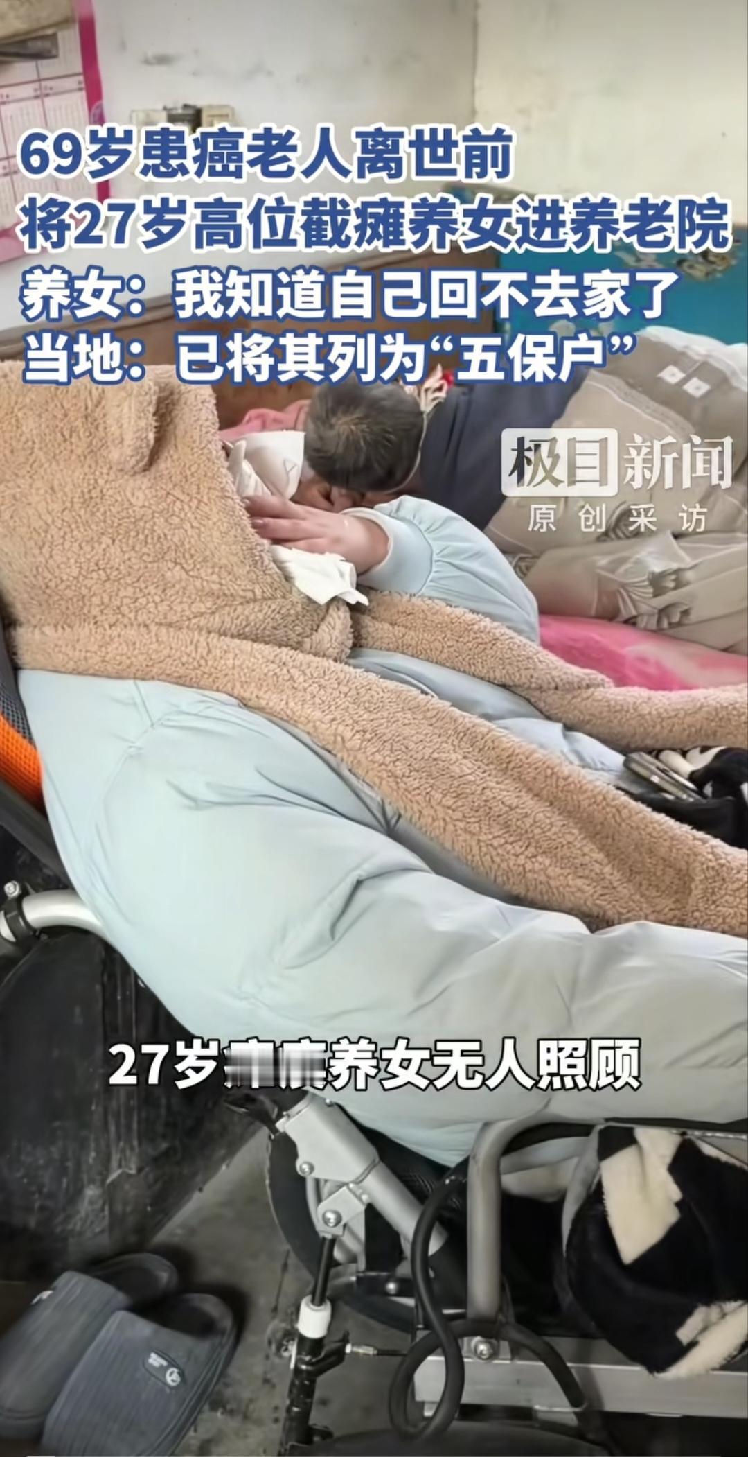 好人为什么总是这么难！69岁养父查出食道癌晚期，知道自己活不久，便将27岁高位截