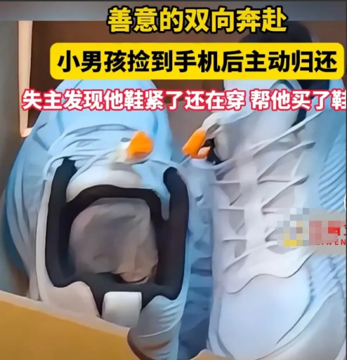 安徽一个10岁男孩捡到手机并主动归还，失主却发现男孩走路一瘸一拐，当即问了男孩名