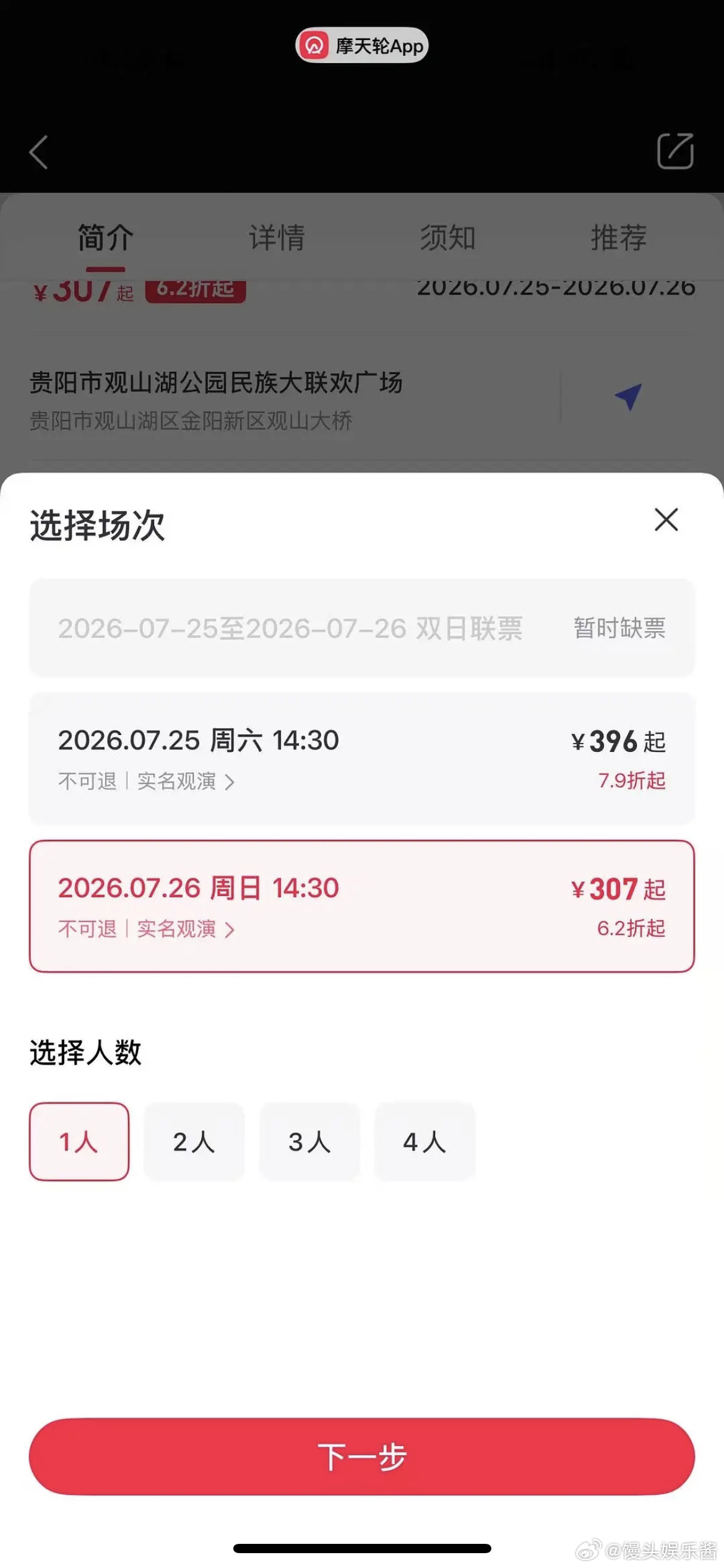 鹿晗跑粉好严重吧，演唱会门票打骨折了