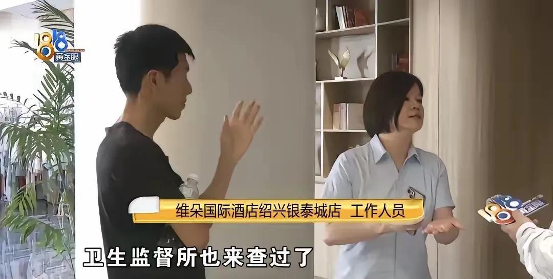 “太尴尬了！”近日浙江绍兴，男子去找异地恋女友，晚上两人花289元订了间城景大床