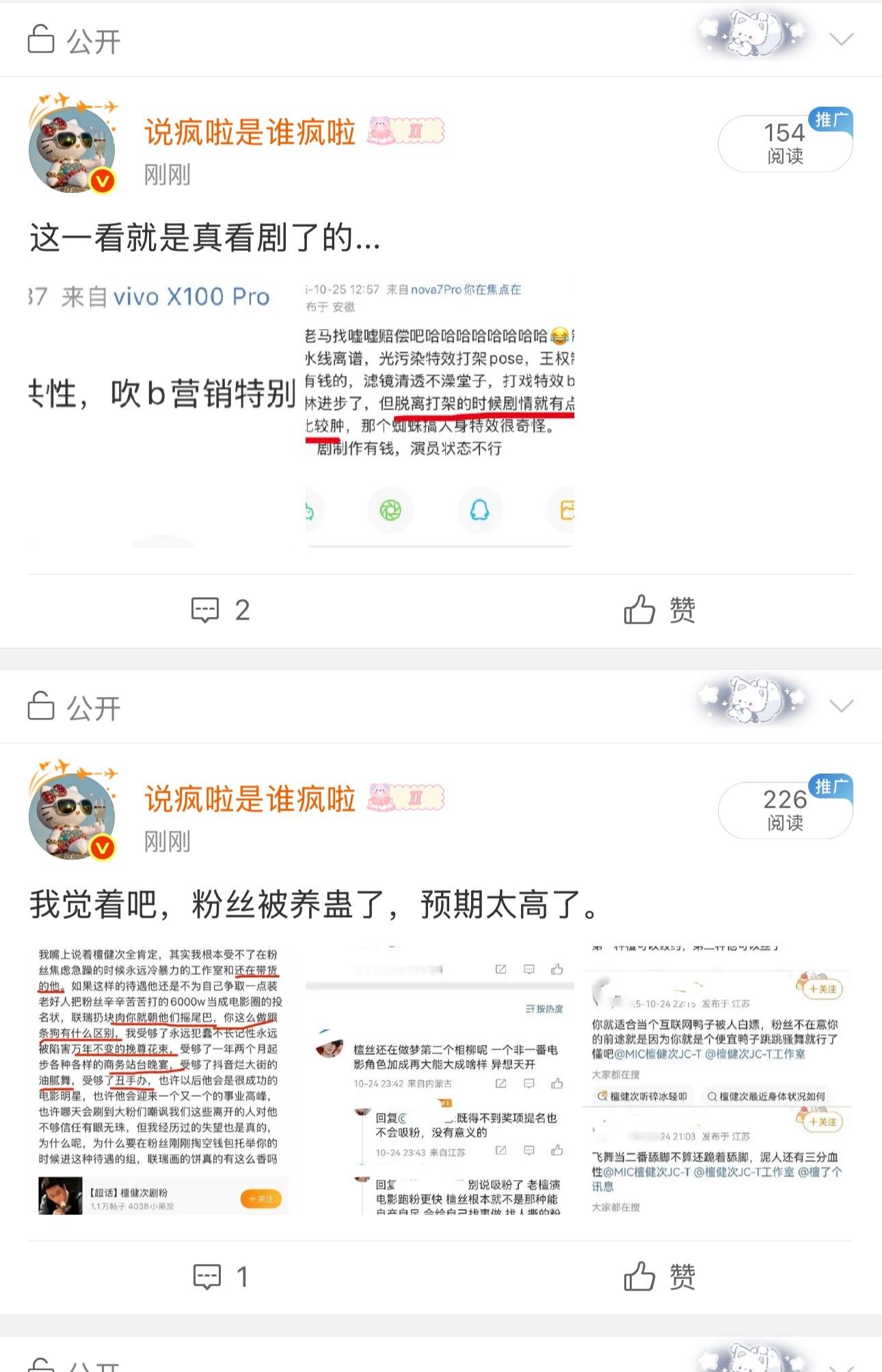 连夹两条可还行？？？（原图看评论区[哭哭][哭哭][哭哭][哭哭][哭哭]​