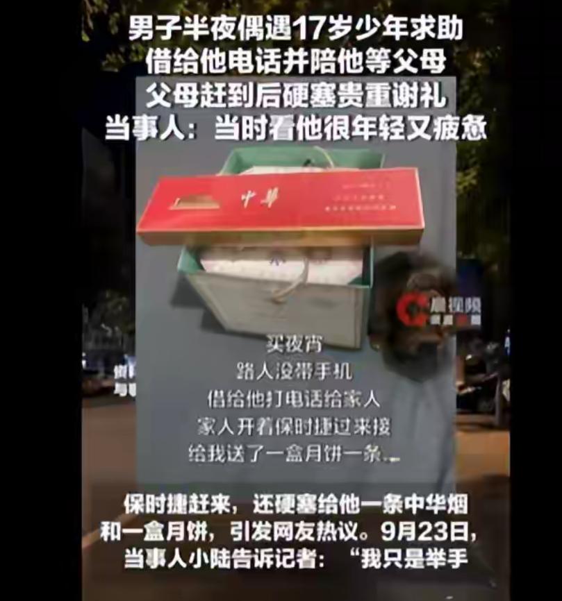 近日，江苏一男子半夜出门买吃的，偶遇一男孩向他招手，想借手机联系家人，瞬间父母开