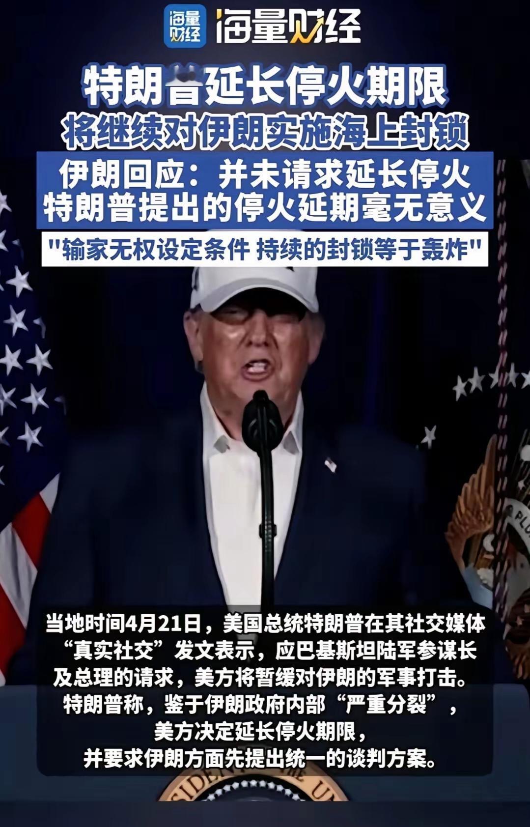 美国和伊朗的对峙，突然卡在一个谁也想不到的点上。中间人巴基斯坦，给白宫打了个