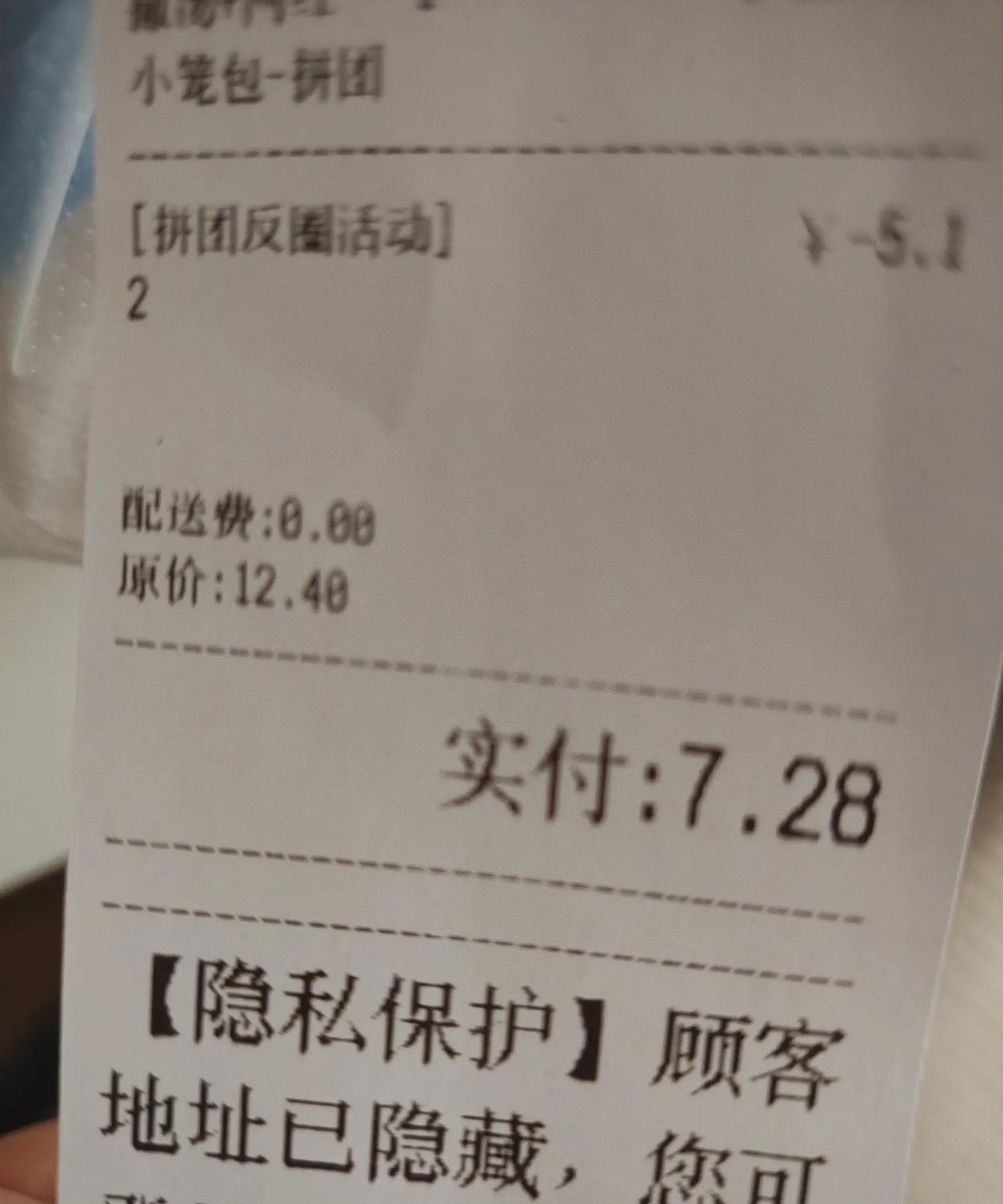 拼饭为什么这么便宜？今天同事点了一份拼饭，小笼包+鸡丝蛋汤，正常支付才7.28元