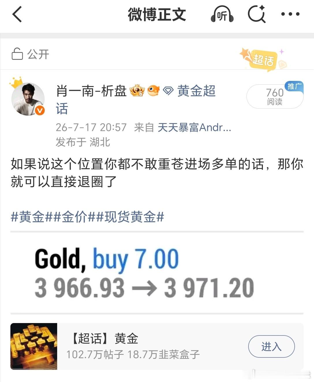这条帖子的含金量还在上升黄金金价现货黄金