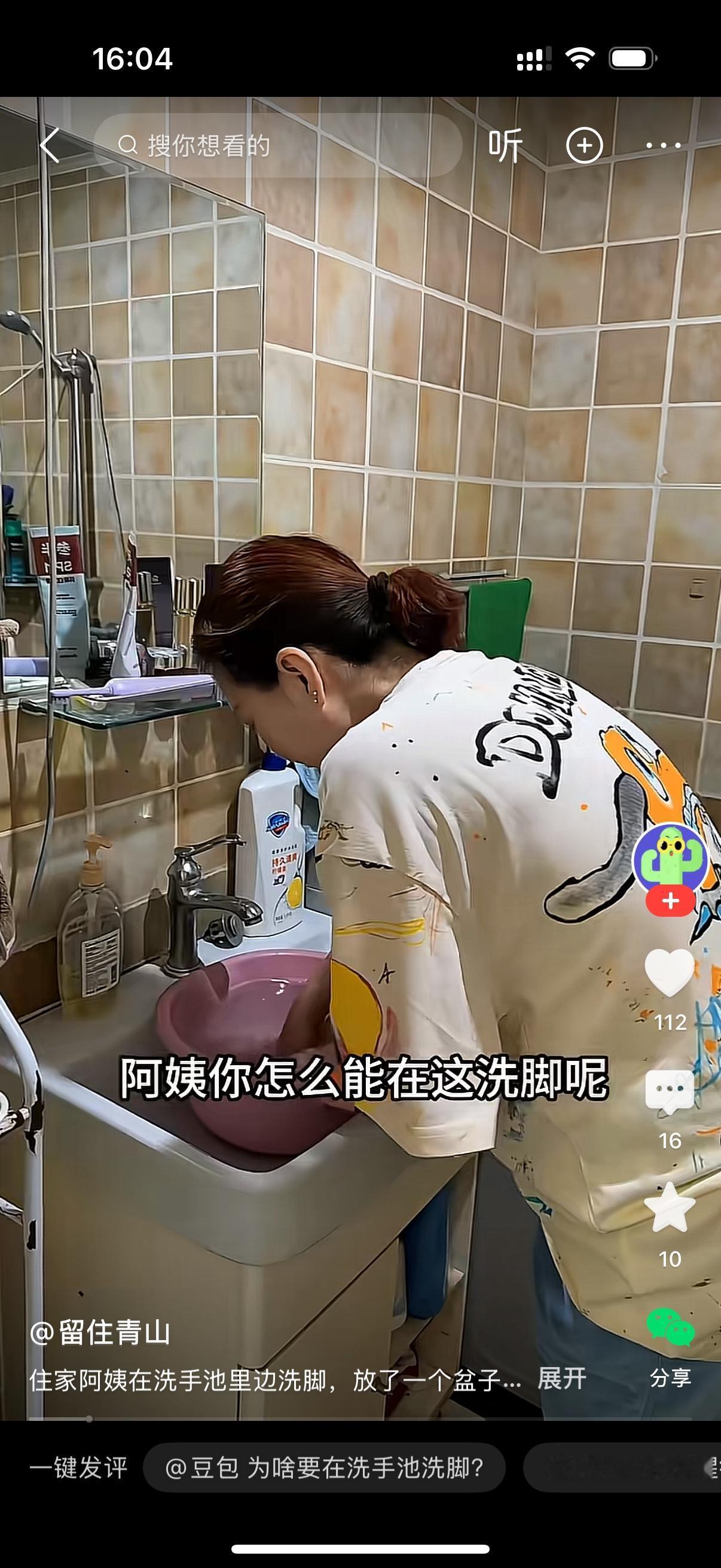 女主人走进卫生间，看见保姆正站在洗脸盆那里洗脚，当即怒声呵斥：“阿姨，你怎么能在