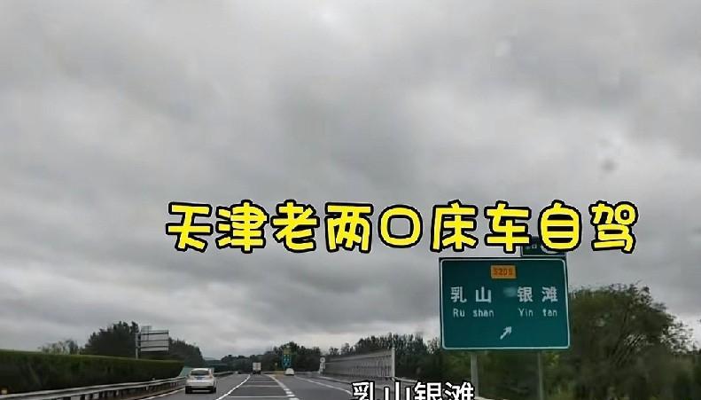 #万能生活指南#70岁老俩口，下海戏水，太任性，有点尴尬！天津老俩口，自驾旅