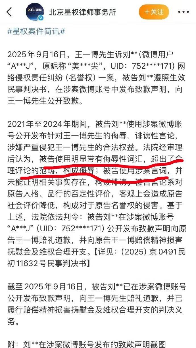 王一博告黑胜诉了，被告骂的特别特别特别脏，不过好消息是，对方是个小散粉，没有公司